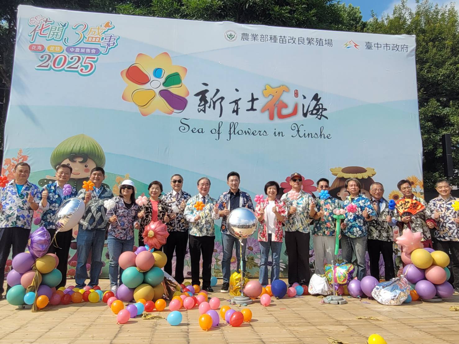 圖1_2025新社花海 花開三盛事於今(8)日繽紛盛大開幕